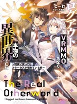 Logout shita no wa VRMMO janaku Honmono no Isekai deshita – Genjitsu ni Modotte mo Status ga Kowareteiru Ken
