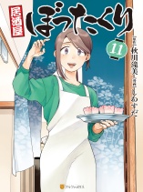Izakaya Bottakuri