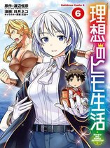 Risou no Himo Seikatsu