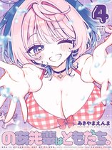Noa-senpai wa Tomodachi.