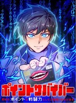 Point Survivor: Redeem Your Points as Combat Power