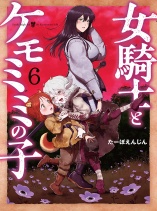 The tales of the female knight and the boy with the furry ears