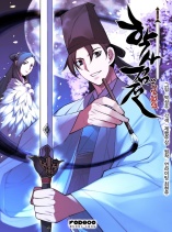 Records of the Swordsman Scholar