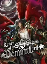 Return of the SSS-Class Demon Lord
