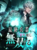 100 Million Years Later: The Ultimate Weapon’s Return