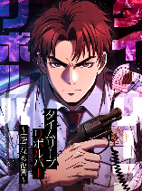 Time Leap Revolver: Complete Revenge