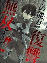 I'm the only one with unfavorable skills, Isekai Summoning Rebellion