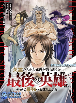 The Last Hero Who Continues Receive Training from the Spirits of Heroes
