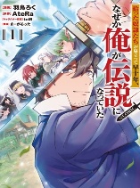 Ten Years After the Slaves I Picked Up Left on a Journey, I Somehow Became a Legend