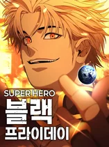 Super Hero: Black Friday