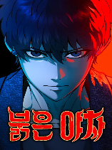 The Red Yaksha