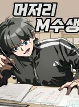 Loser M‑Year Retaker