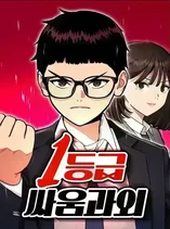 Top 1 Fighting Tutoring