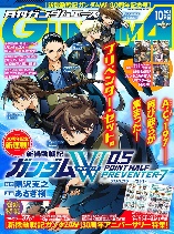 Mobile Suit Gundam Wing 0.5 Point Half Preventer-7