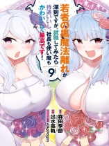 Though young people recoil from entering the black magic industry, I found its treatment of employees quite good when I entered it, and the president and familiar are cute too so everything is awesome!