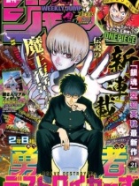 Class 2-B Hero Destroyerz