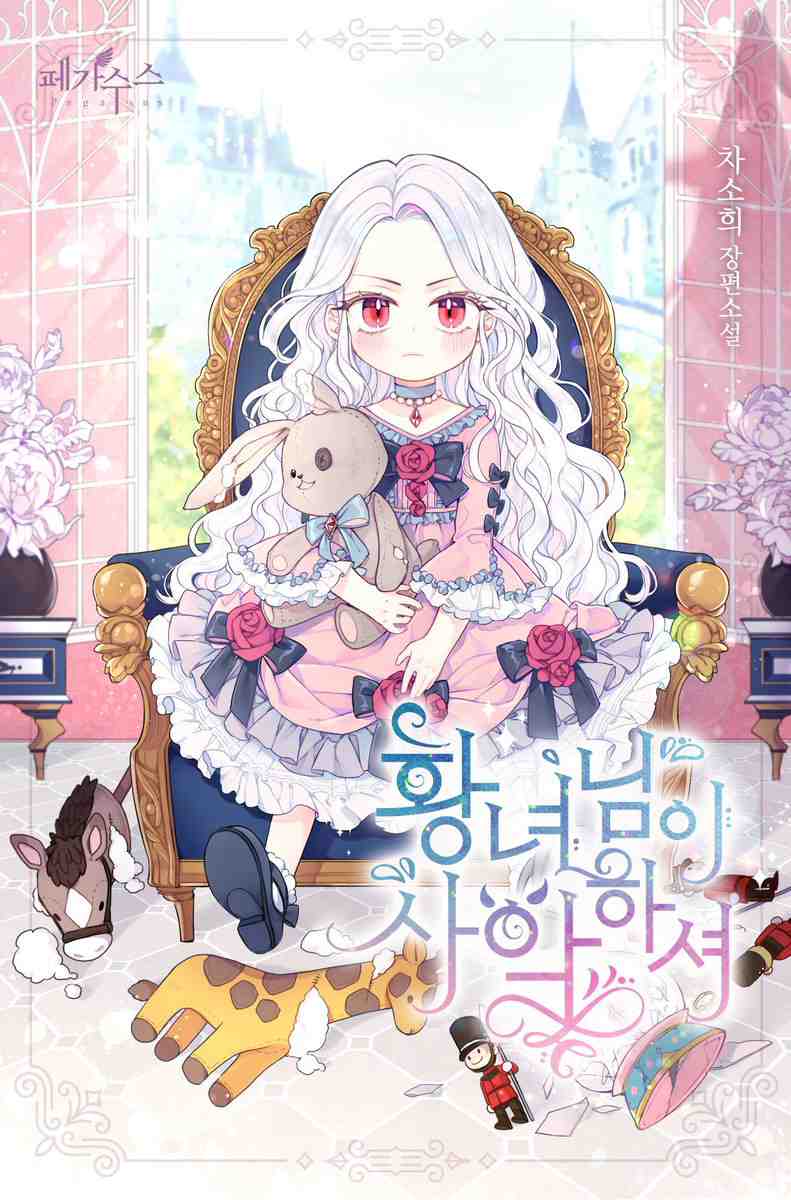 The princess is evil