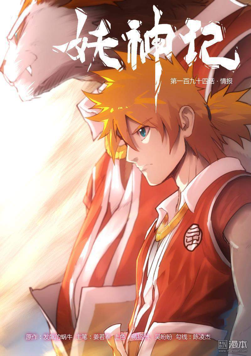 Tales of Demons and Gods