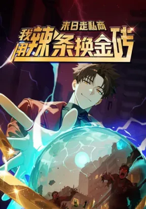 Doomsday Smuggler: I Trade Spicy Strips for Gold Bars