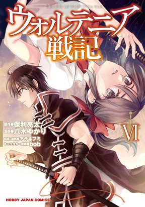 Wortenia Senki