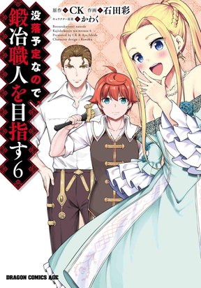 Botsuraku Yotei Nanode, Kajishokunin wo Mezasu