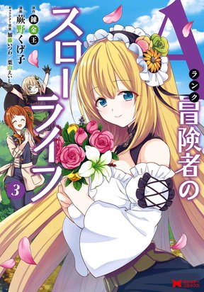 A-Rank Boukensha no Slow Life