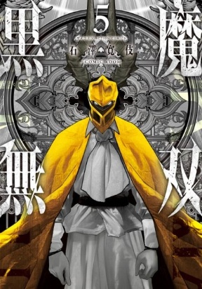 Mashle: Magic and Muscles