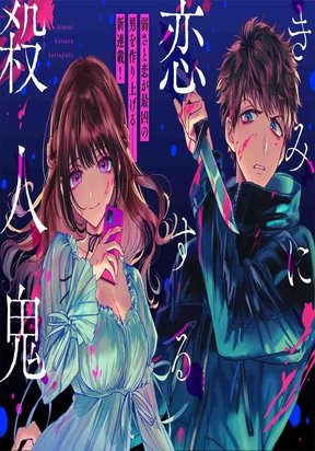 The Killer Who Loves You