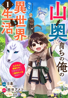 Enjoying My Second Life in Another World