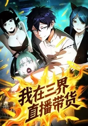 Livestream Selling Across the Three Realms