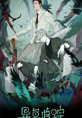 Abnormal Hunting