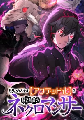 The Cursed Skill “Undeadification” Made Me the Ultimate Invincible Necromancer