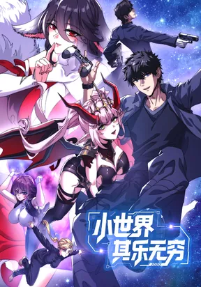 A Small World Full Of Fun