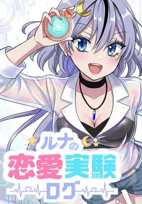 Luna’s Love Experiment Log
