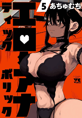 Erotic x Anabolic