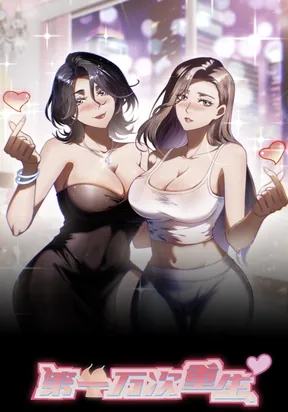 The Ten Thousandth Rebirth