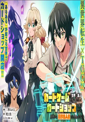 Card Game de Sekai ga Horobu Sekai ni Tensei Shite Card Shop o Kaiten Shitara, Shuui kara Zensaku Shujinkou da to Omowareteiru