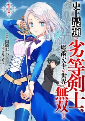 The 'Inferior' Swordsman Dominates a Magic-Only World