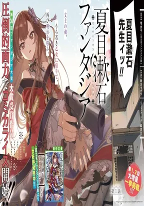 Natsume Soseki Fantasia
