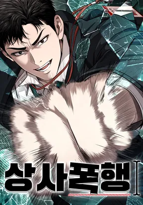 Assault on a Superior