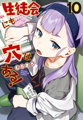 There's also a Hole in the Student Council