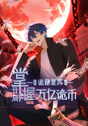 Mysterious Revival: Starting with a Trillion Ghost Coins