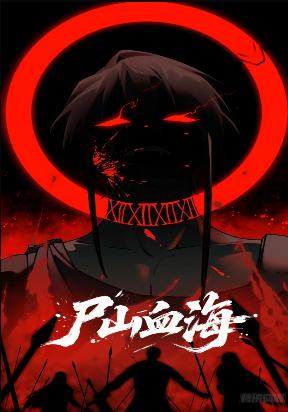 A Mountain of Corpses, A Sea of Blood