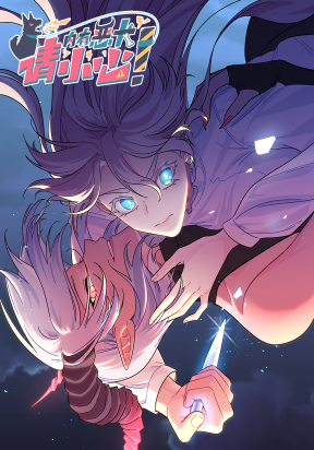 Beware of the Vicious Dog Inside! manhua