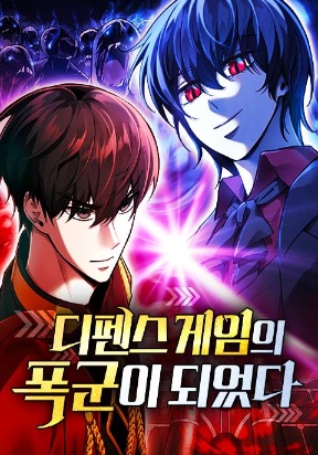 I Became the Tyrant of a Defence Game