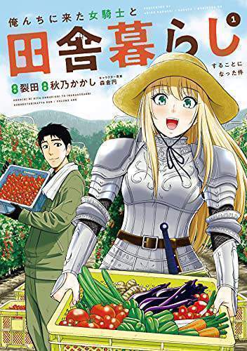 Regarding That We Decided To Live In The Countryside With The Female Knight Who Came To Us