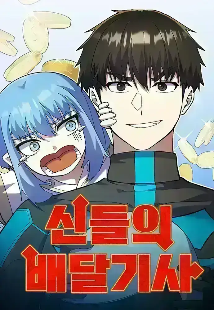Divine Delivery