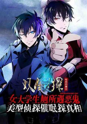 Twin Detective