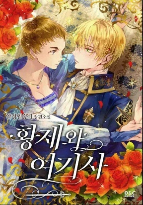 Emperor And The Female Knight