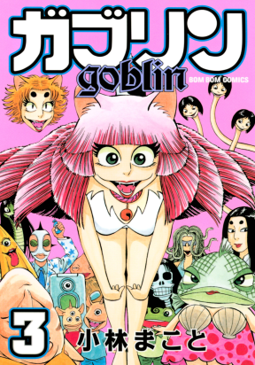 Goblin manhwa